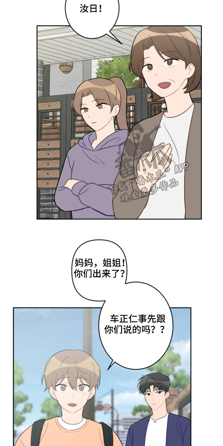 第86话3