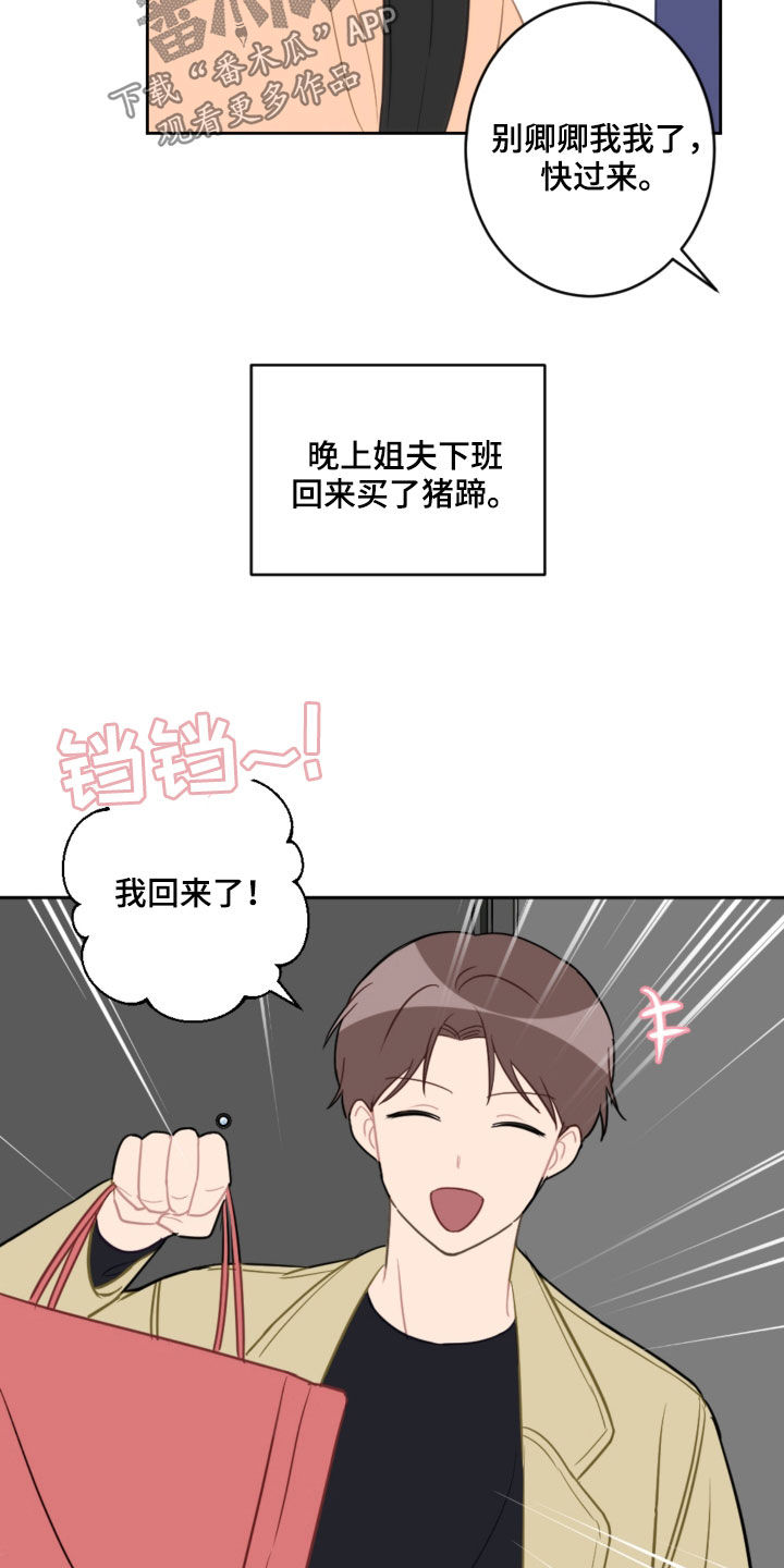 第86话5