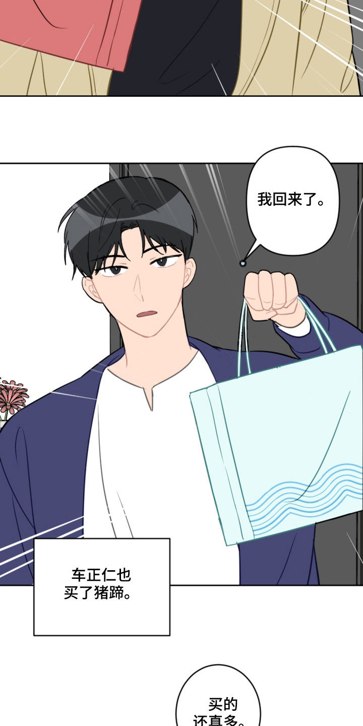 第86话6