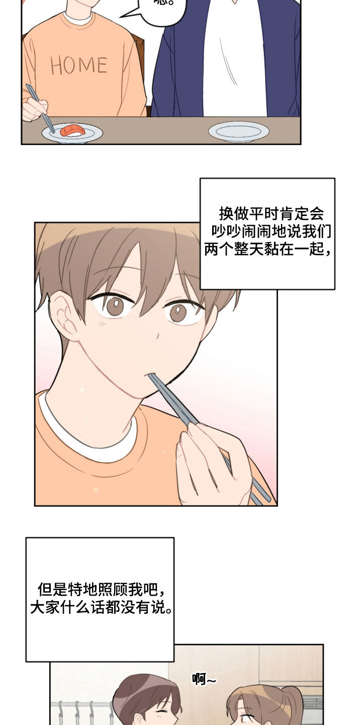 第86话8