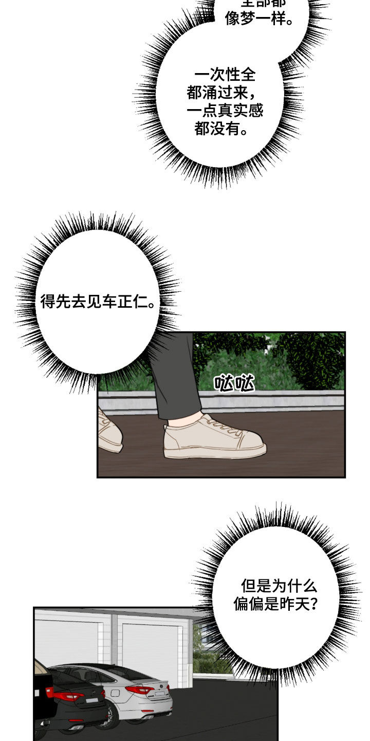 第85话11