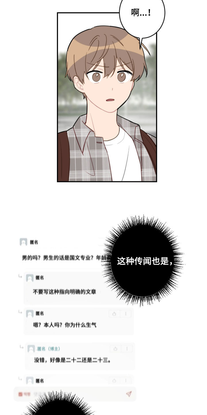 第85话13
