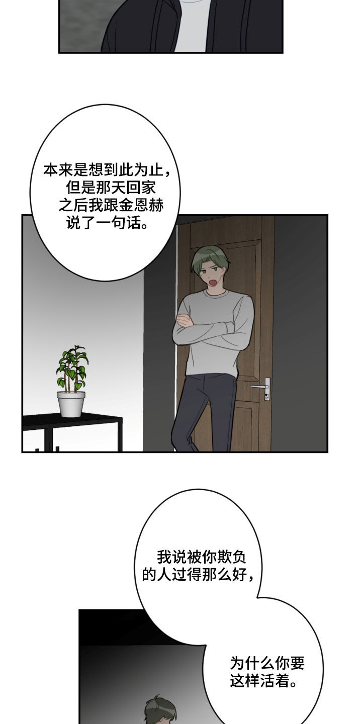 第85话2