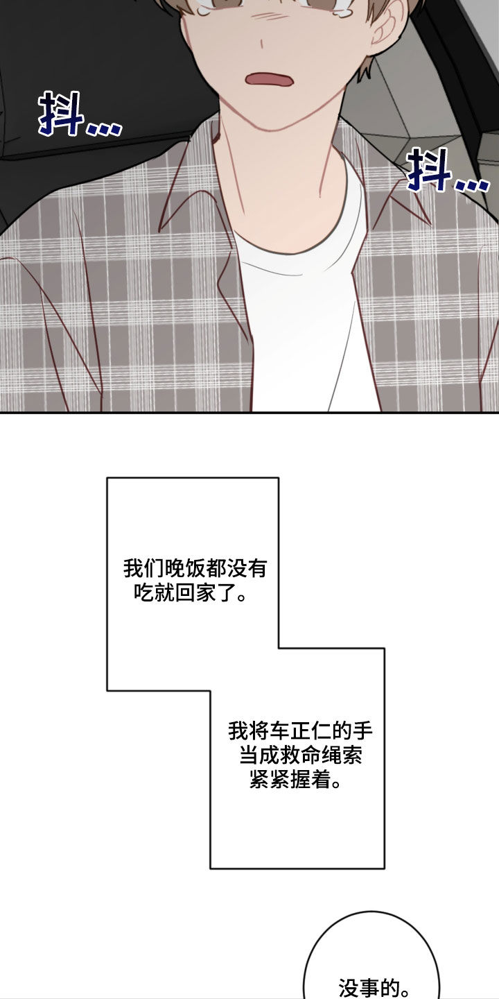 第85话21