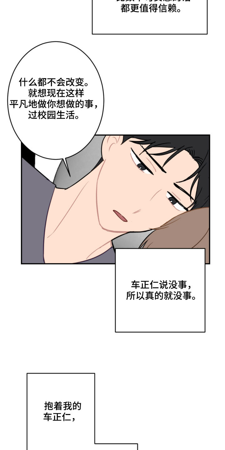第85话23
