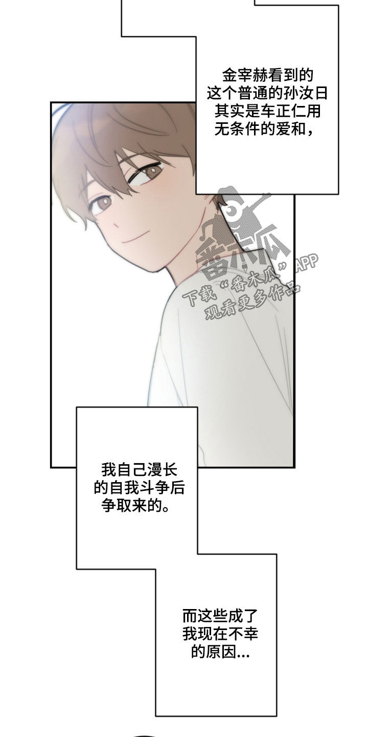 第85话4
