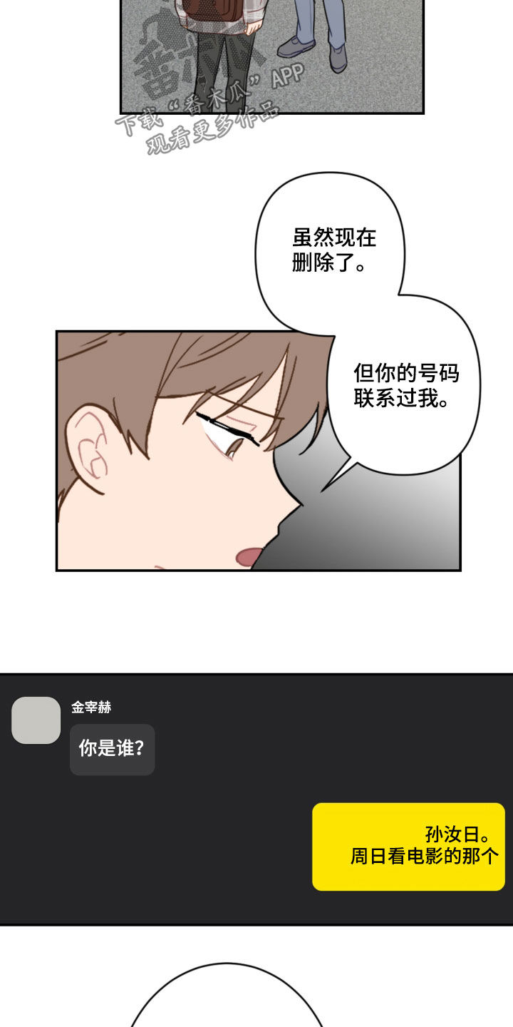 第85话6