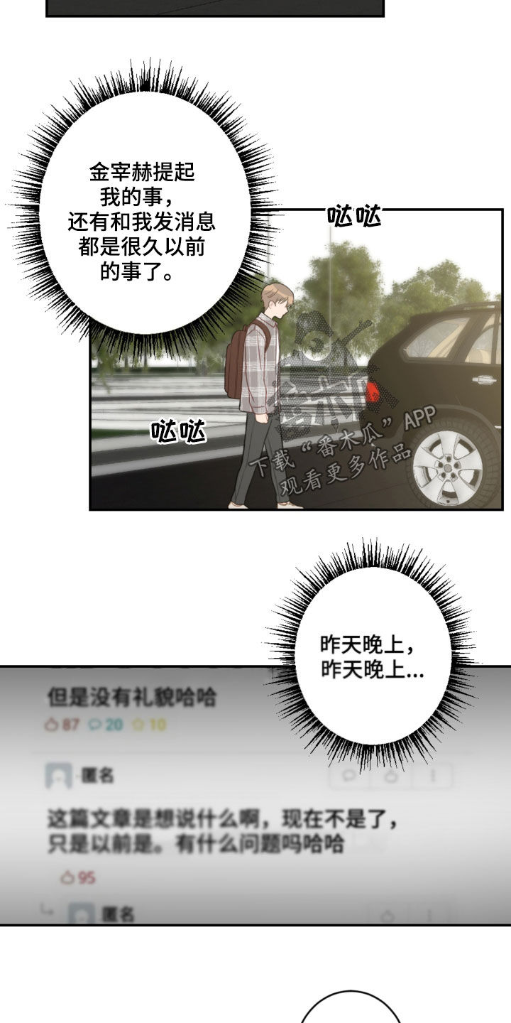 第85话12