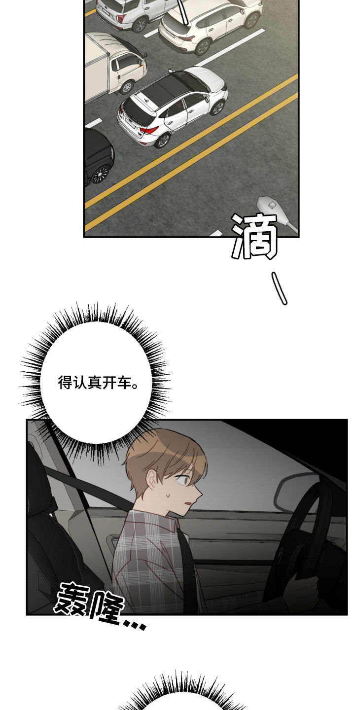 第85话17