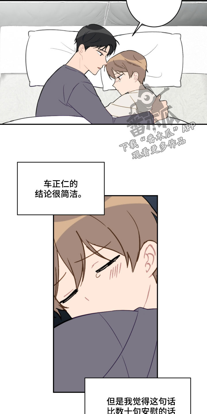 第85话22