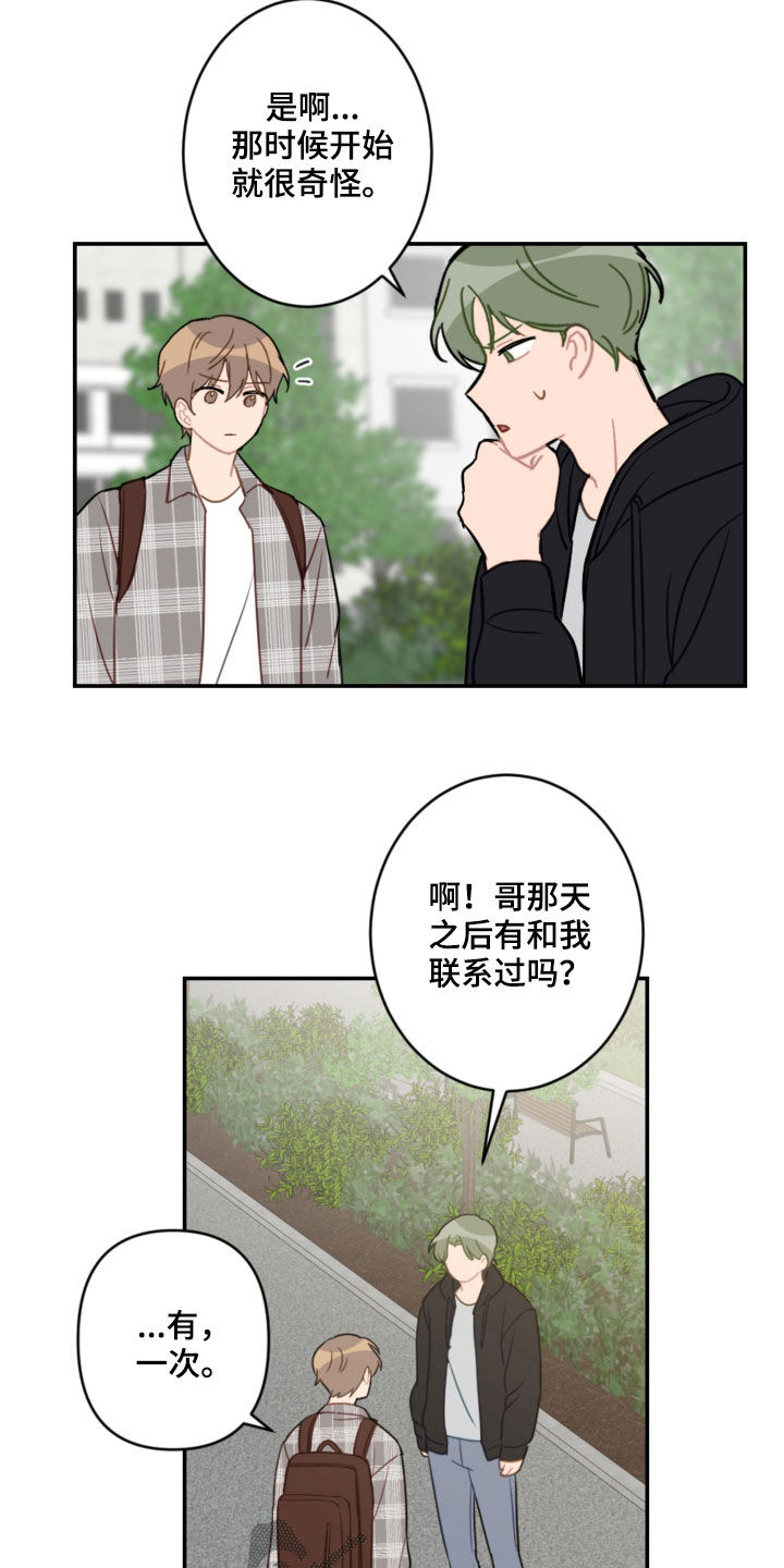 第85话5