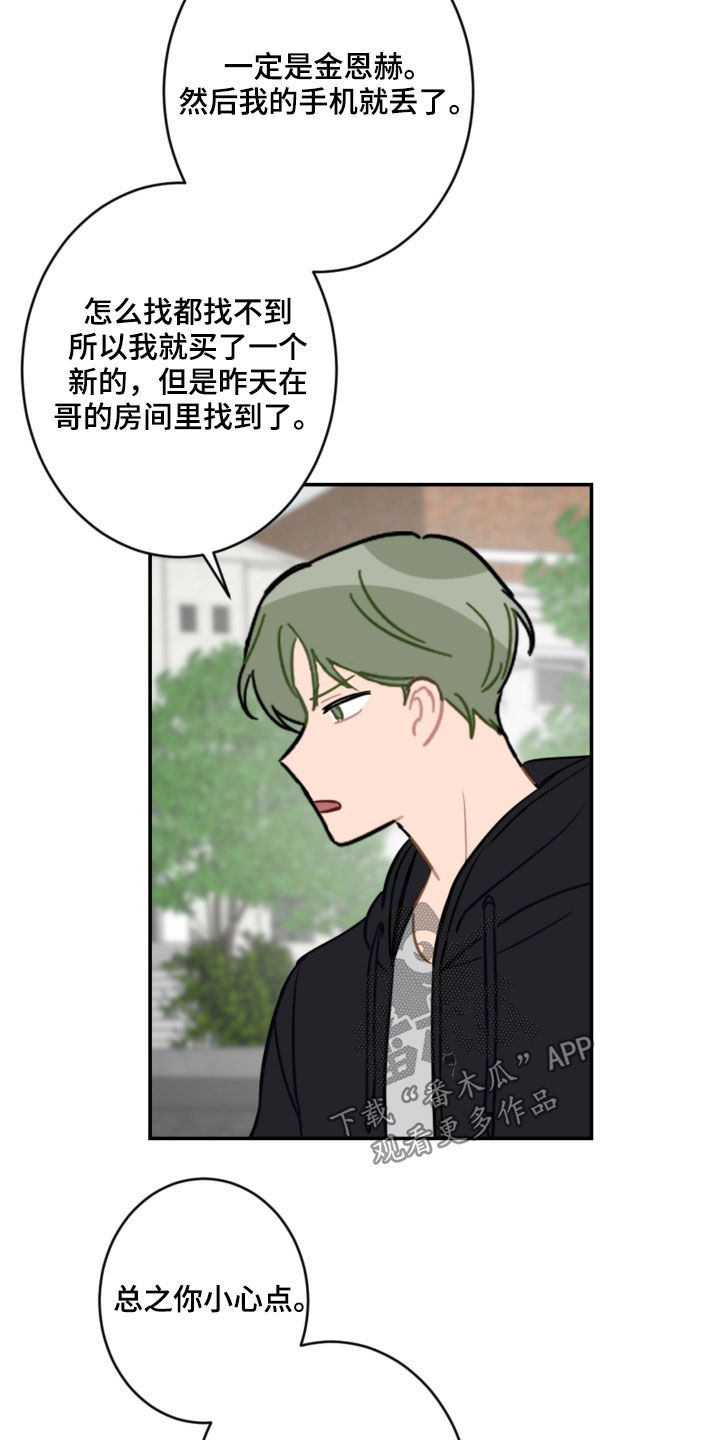 第85话7