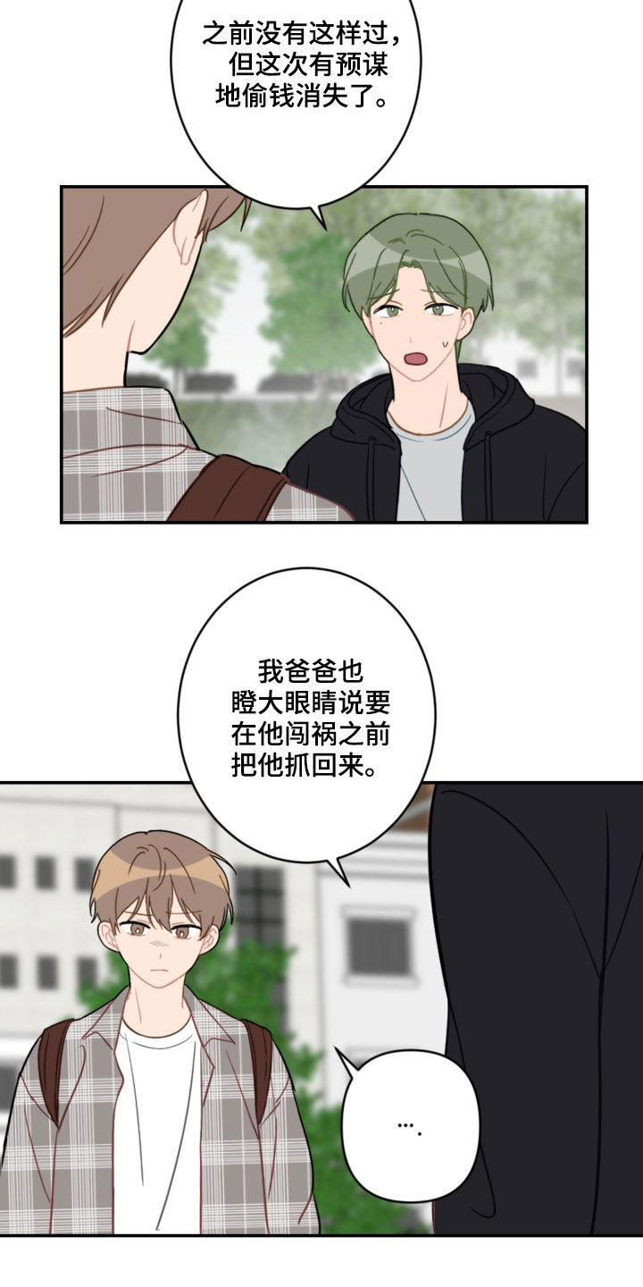 第85话8