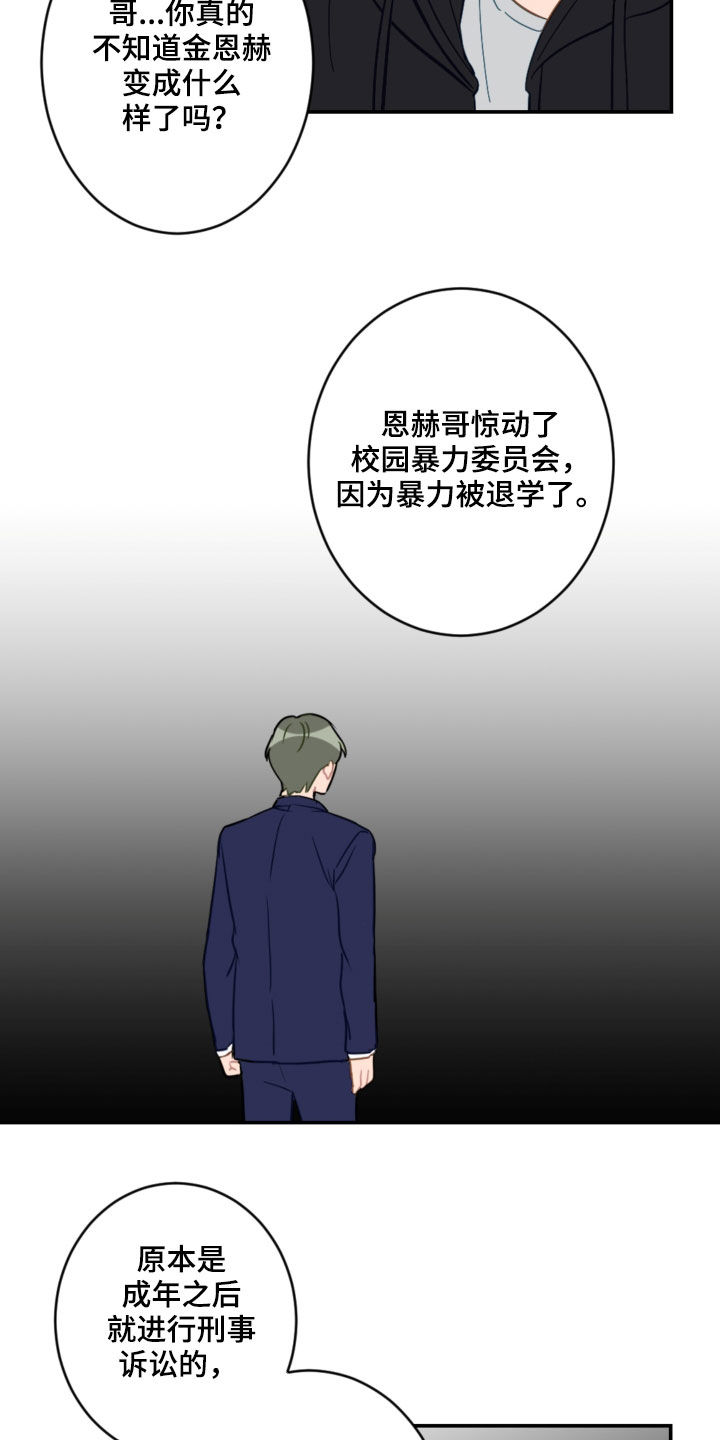 第84话20