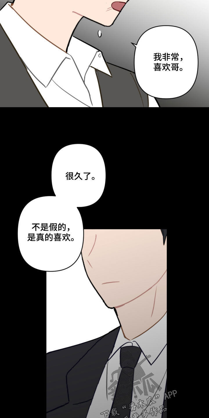 第84话11