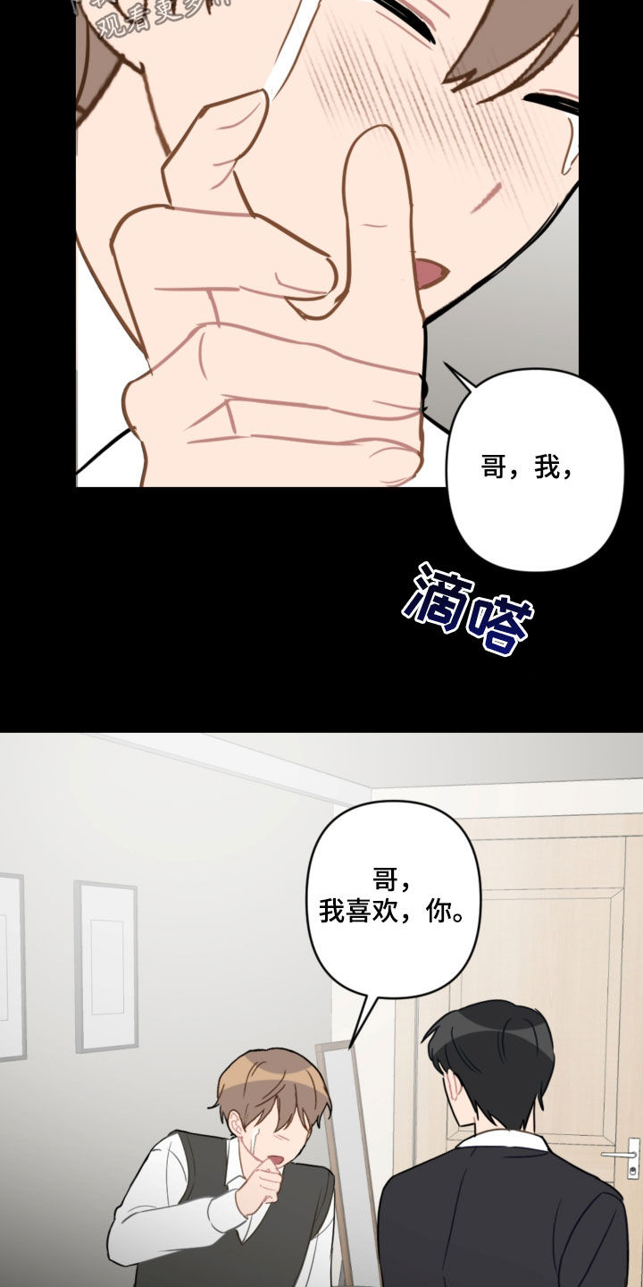 第84话14