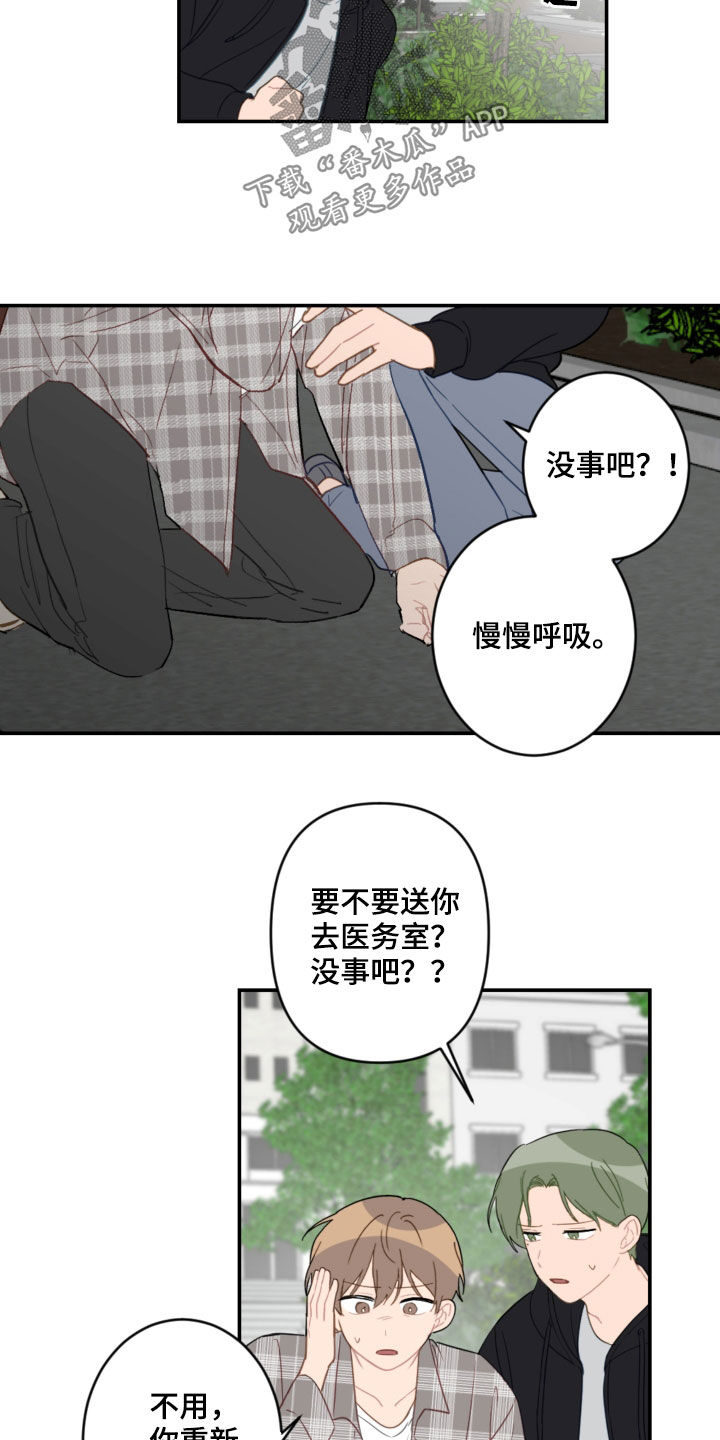 第84话18