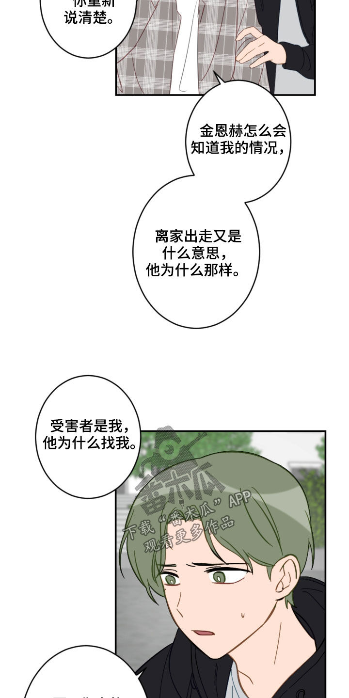 第84话19