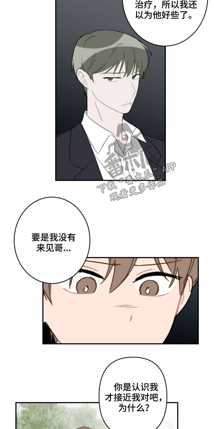 第84话23