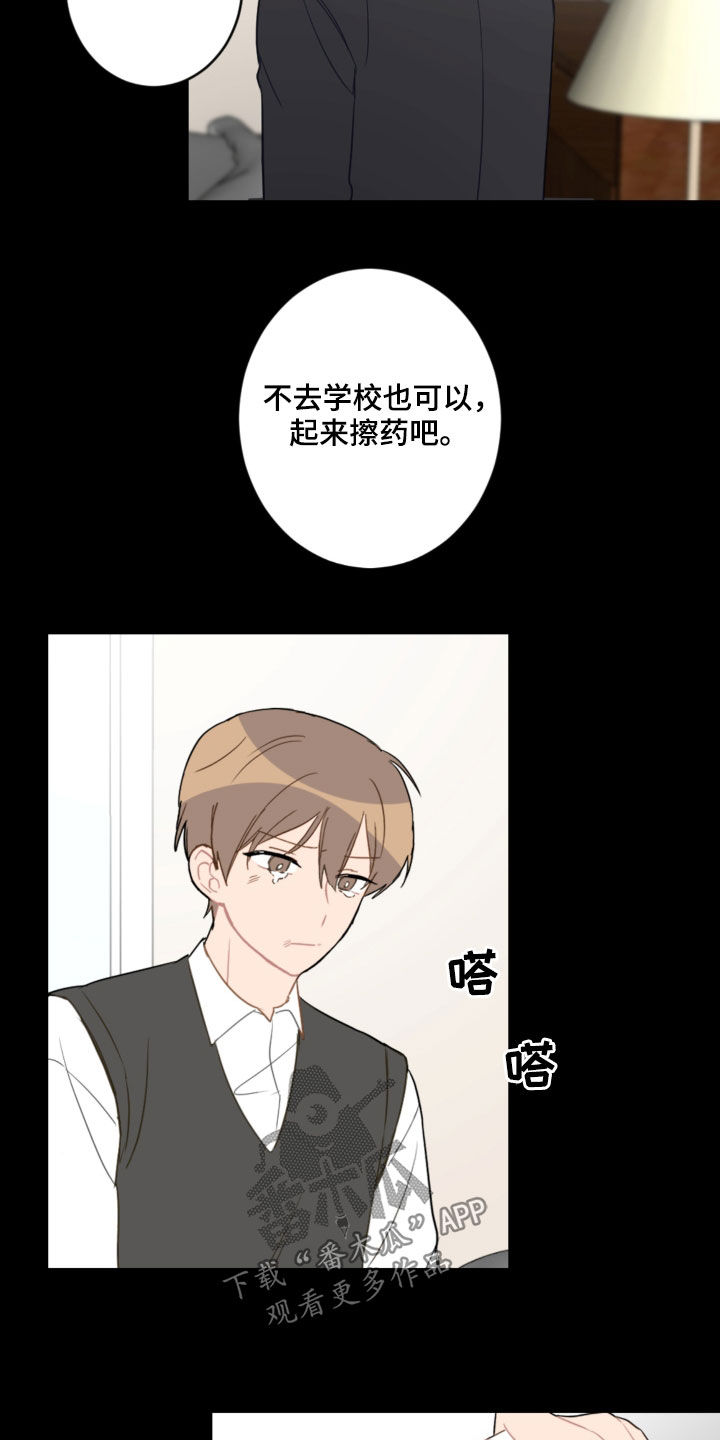 第84话8