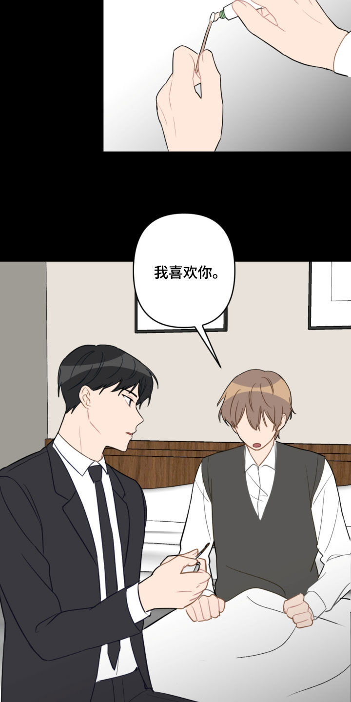 第84话9