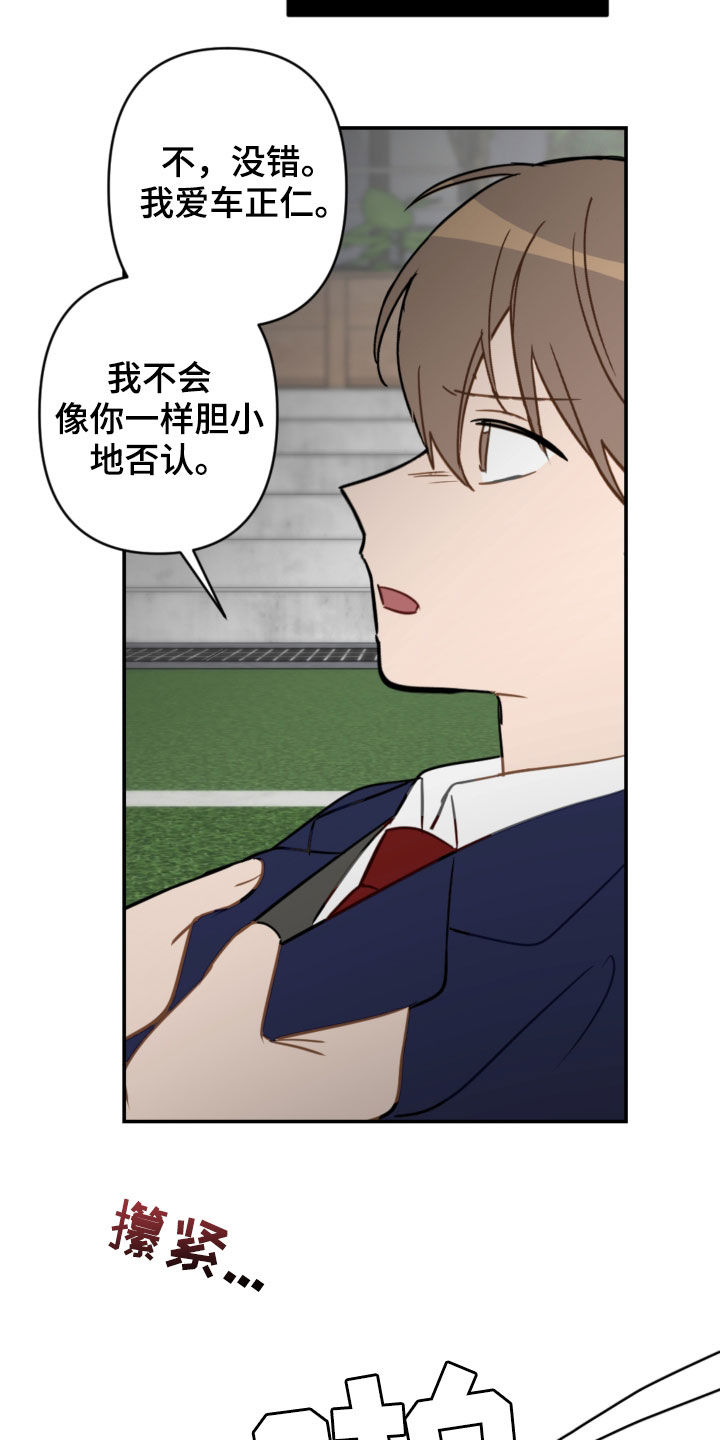 第83话18