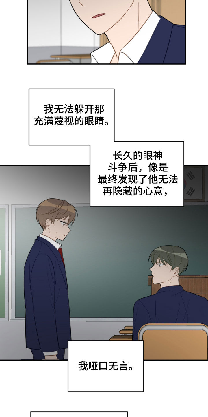 第82话14