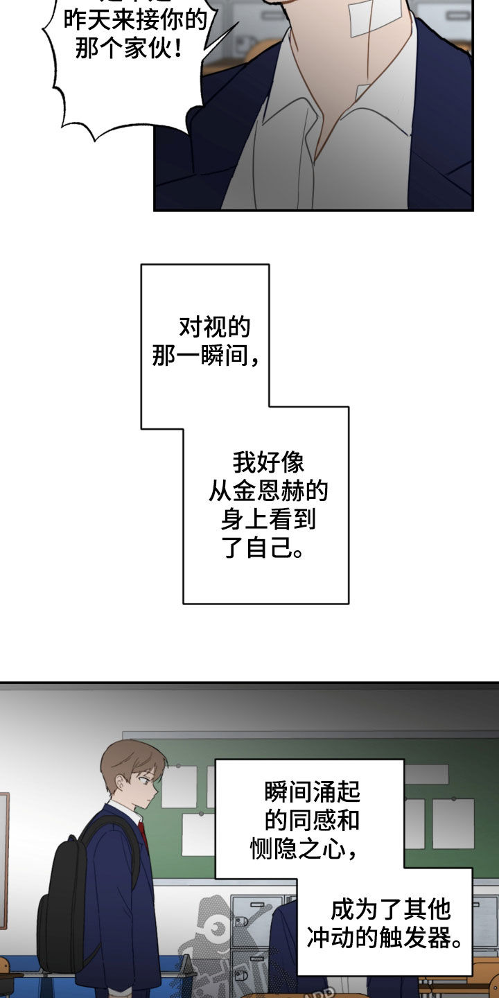 第82话3