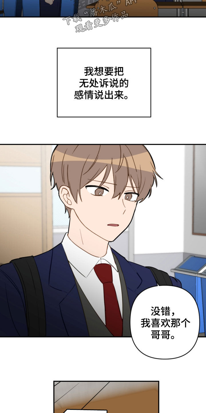 第82话4