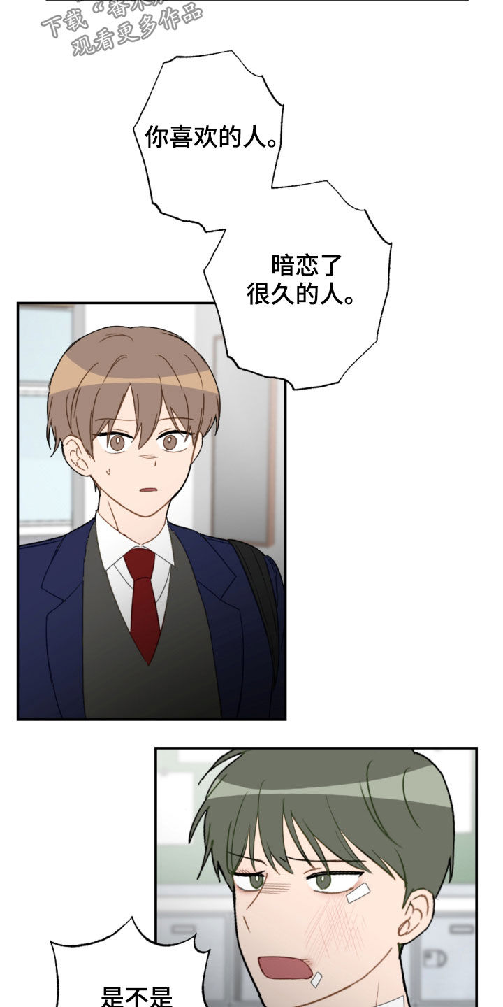 第82话2