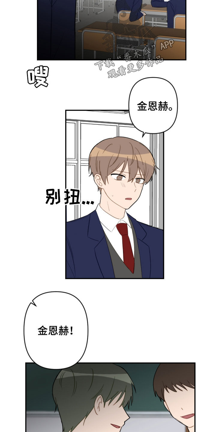 第82话8