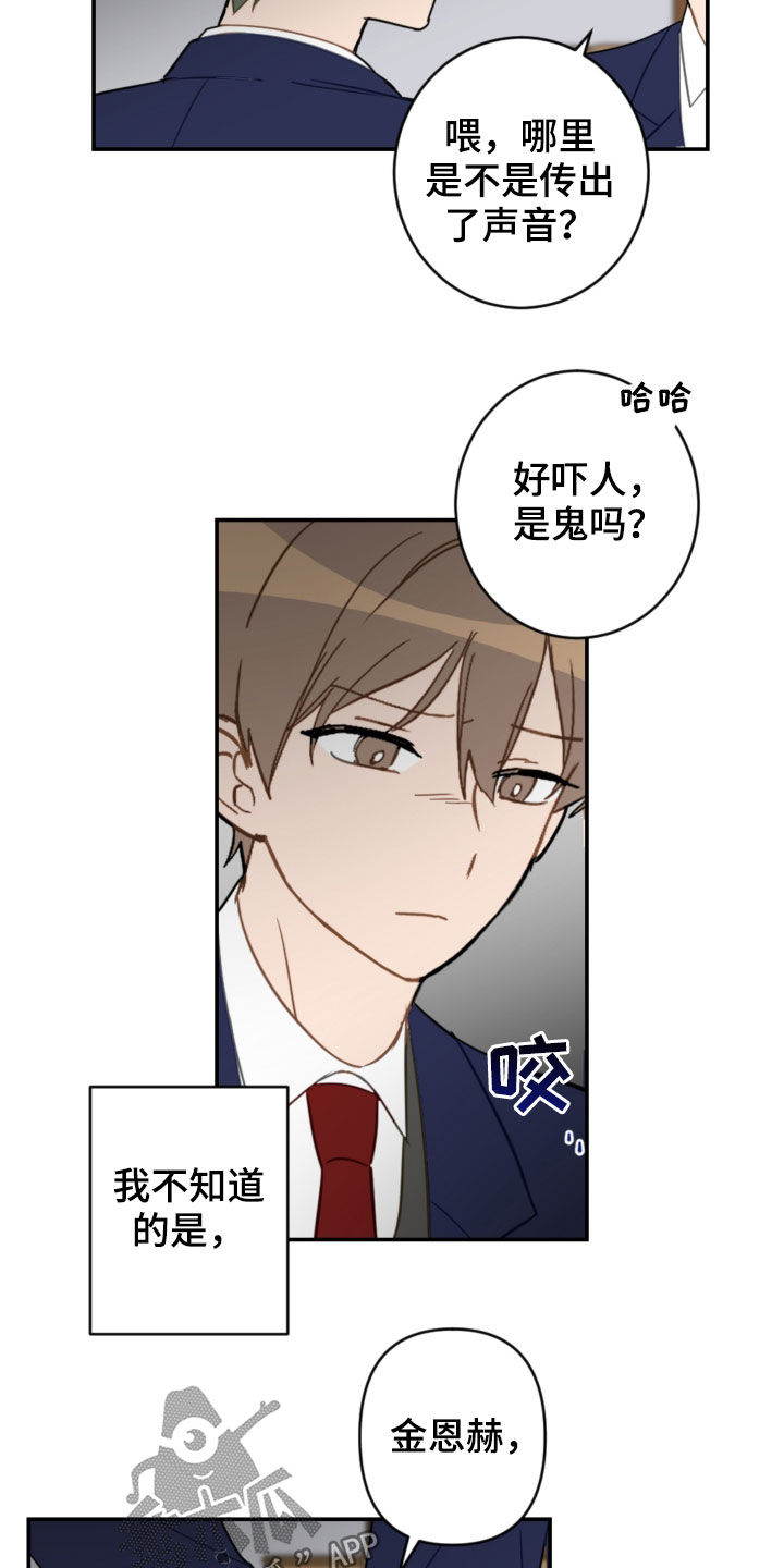 第82话9
