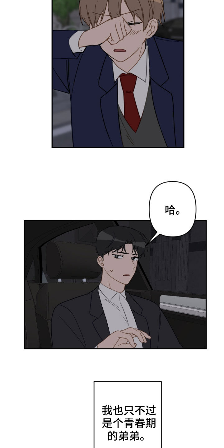 第81话16