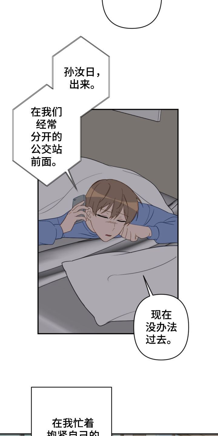 第81话20