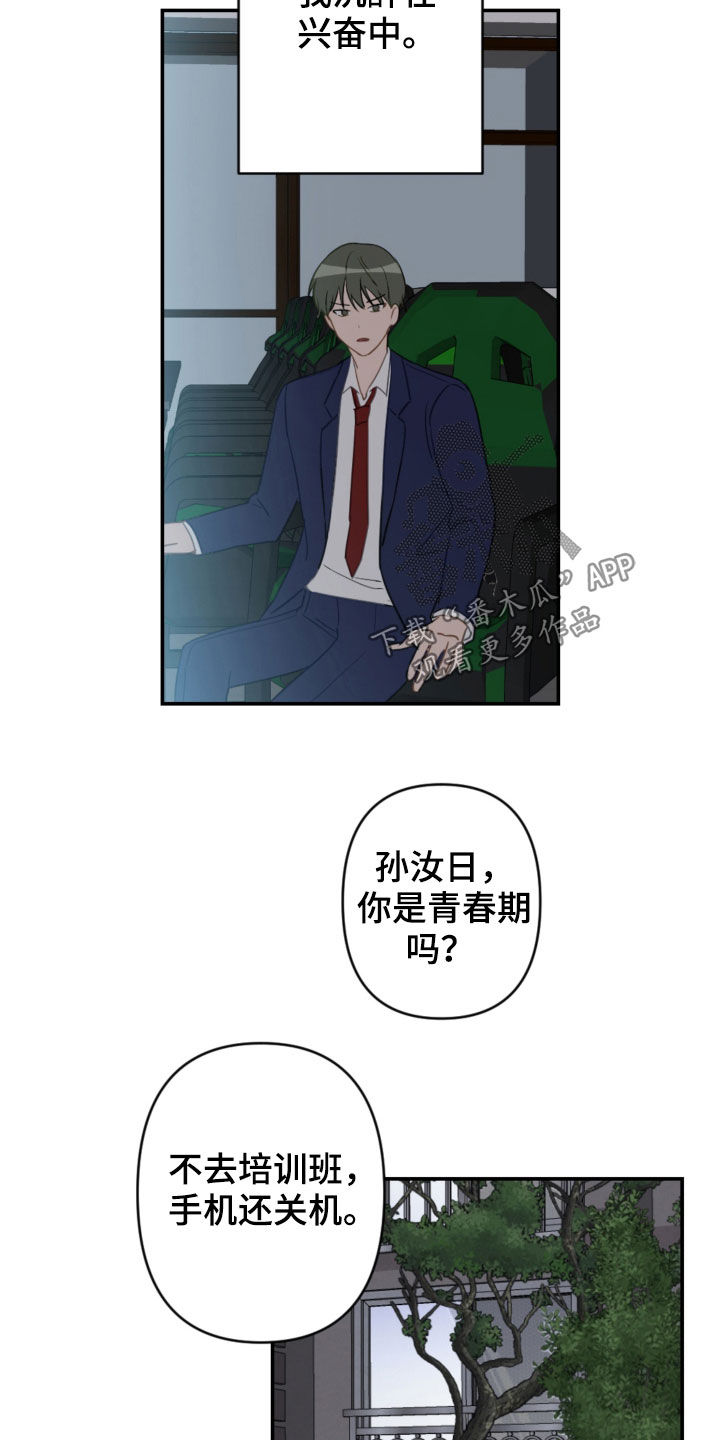 第81话7
