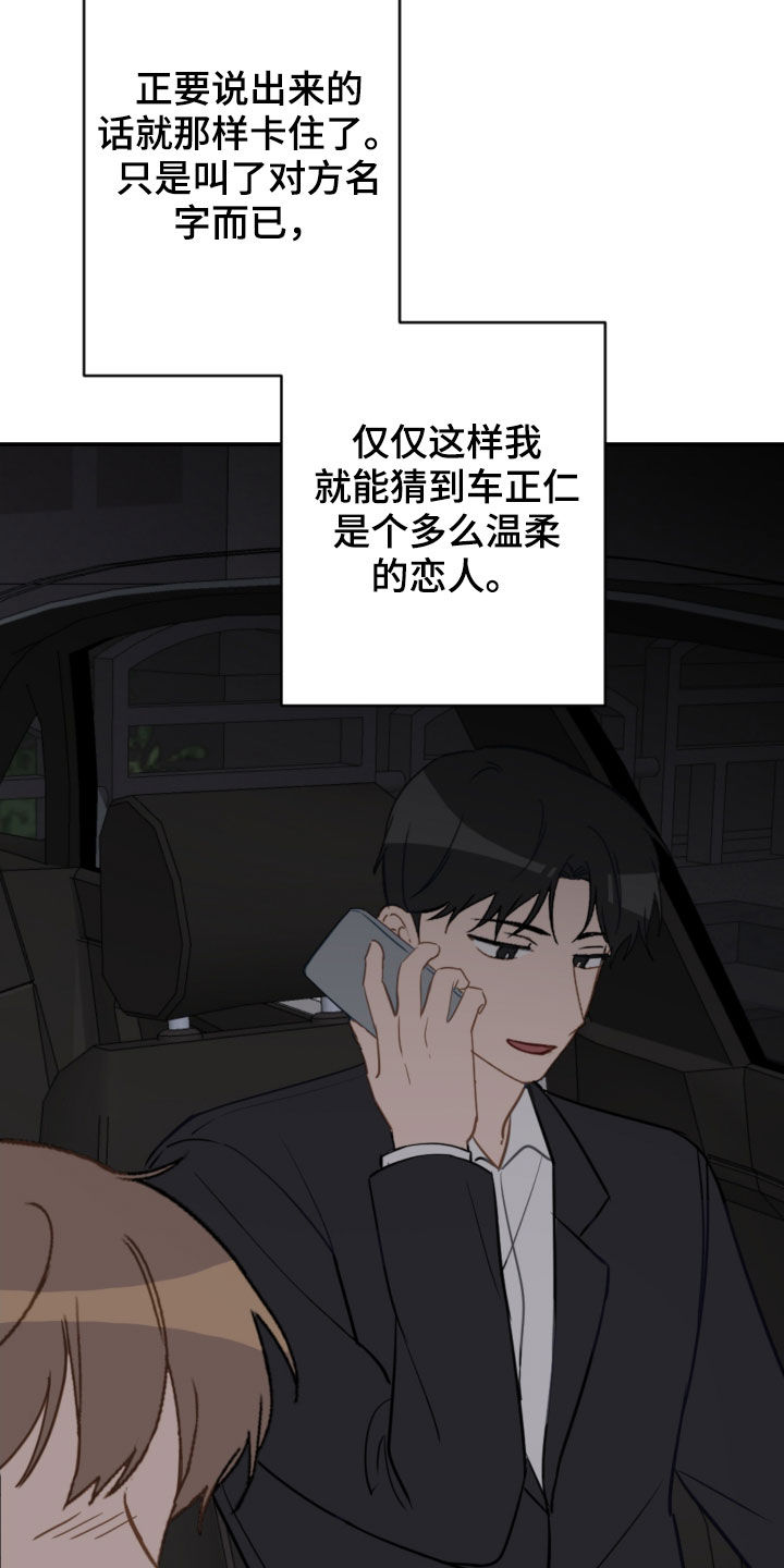 第81话10
