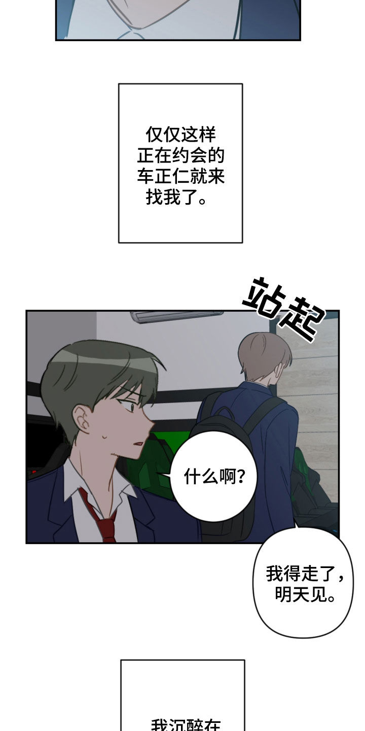 第81话6