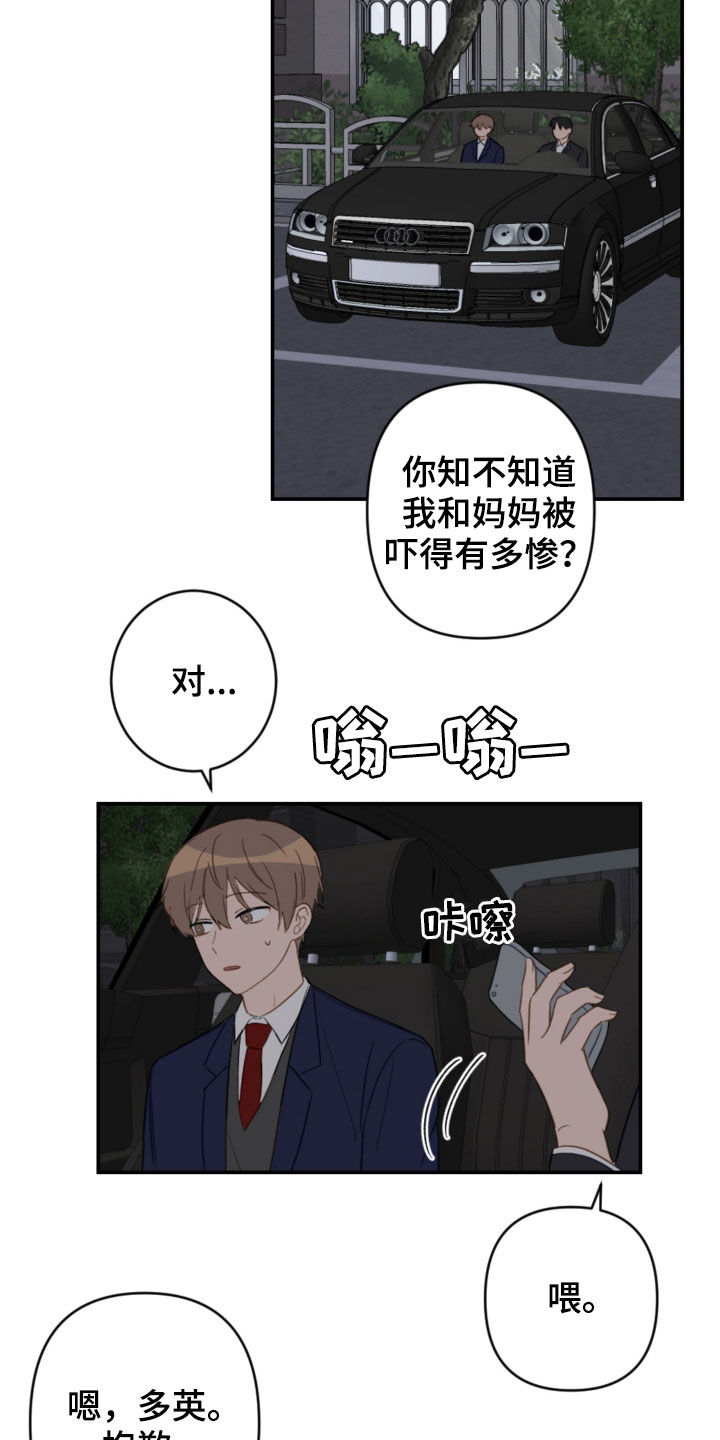 第81话8
