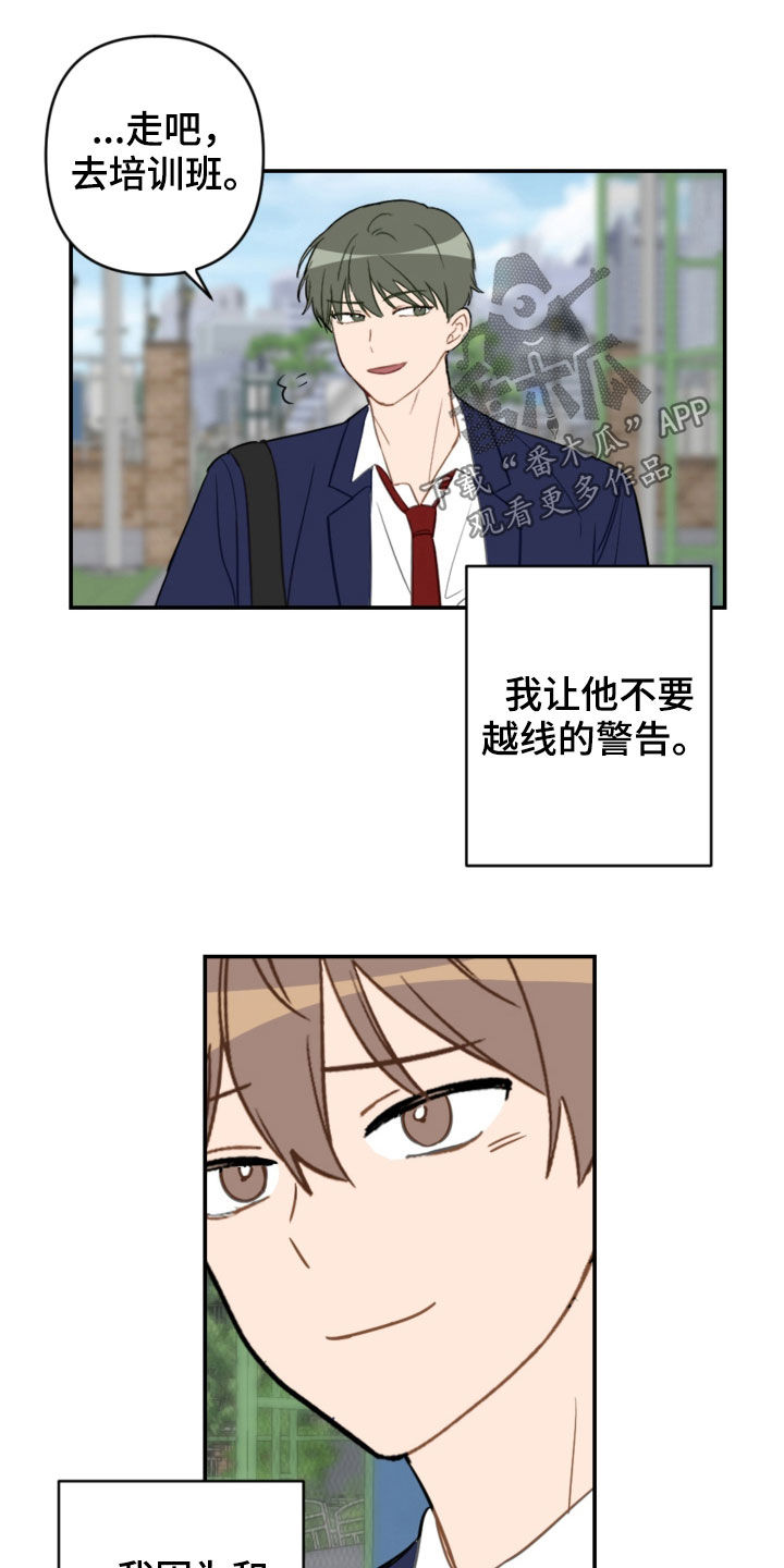 第80话4