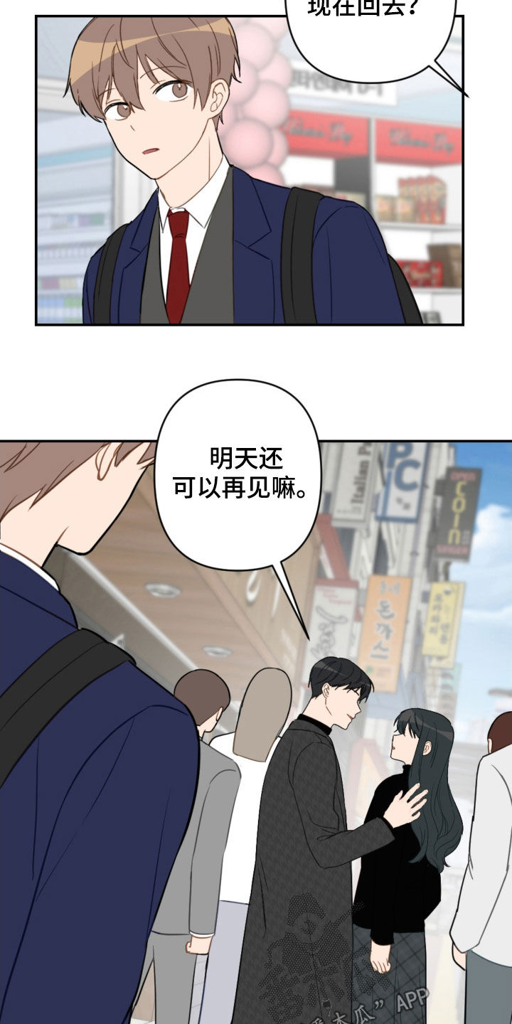 第80话7