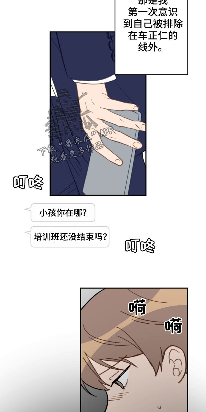 第80话9