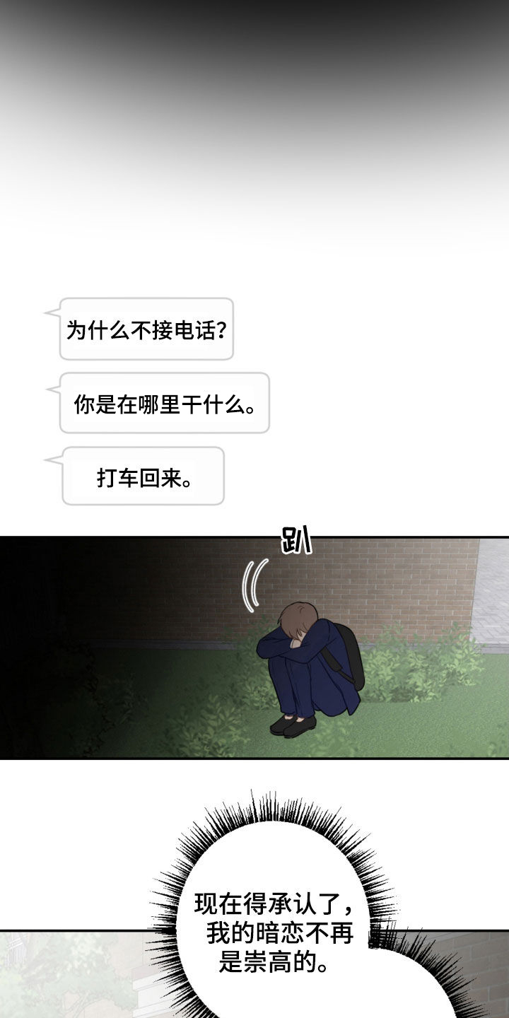 第80话13