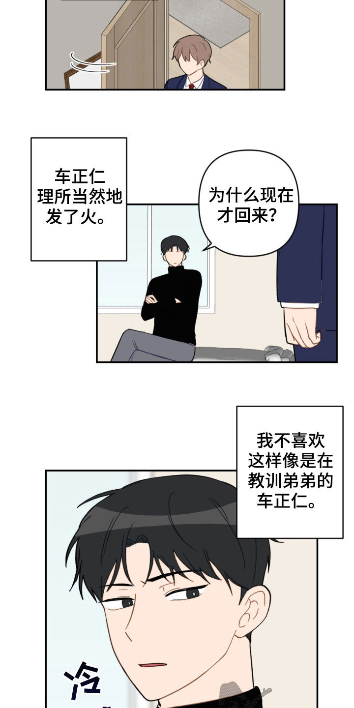 第80话15