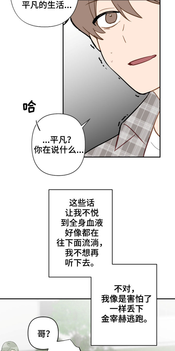 第79话12