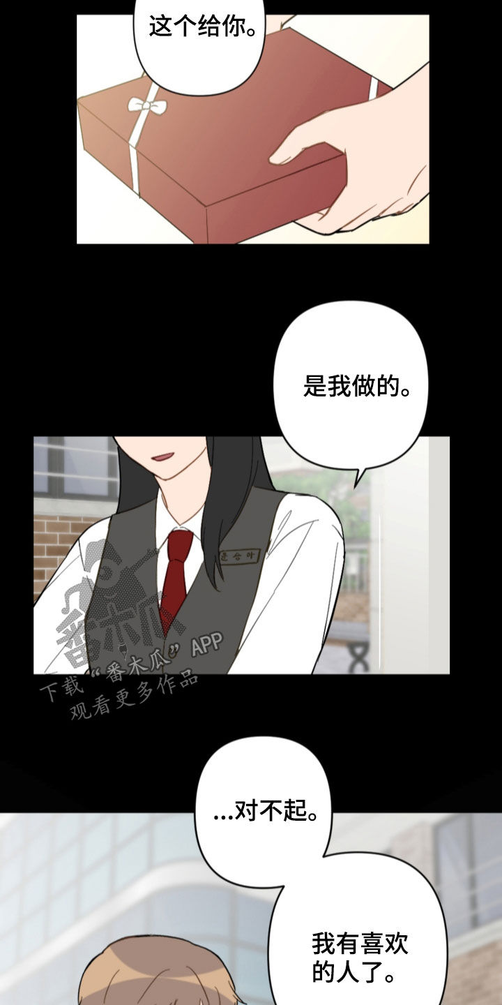 第79话18