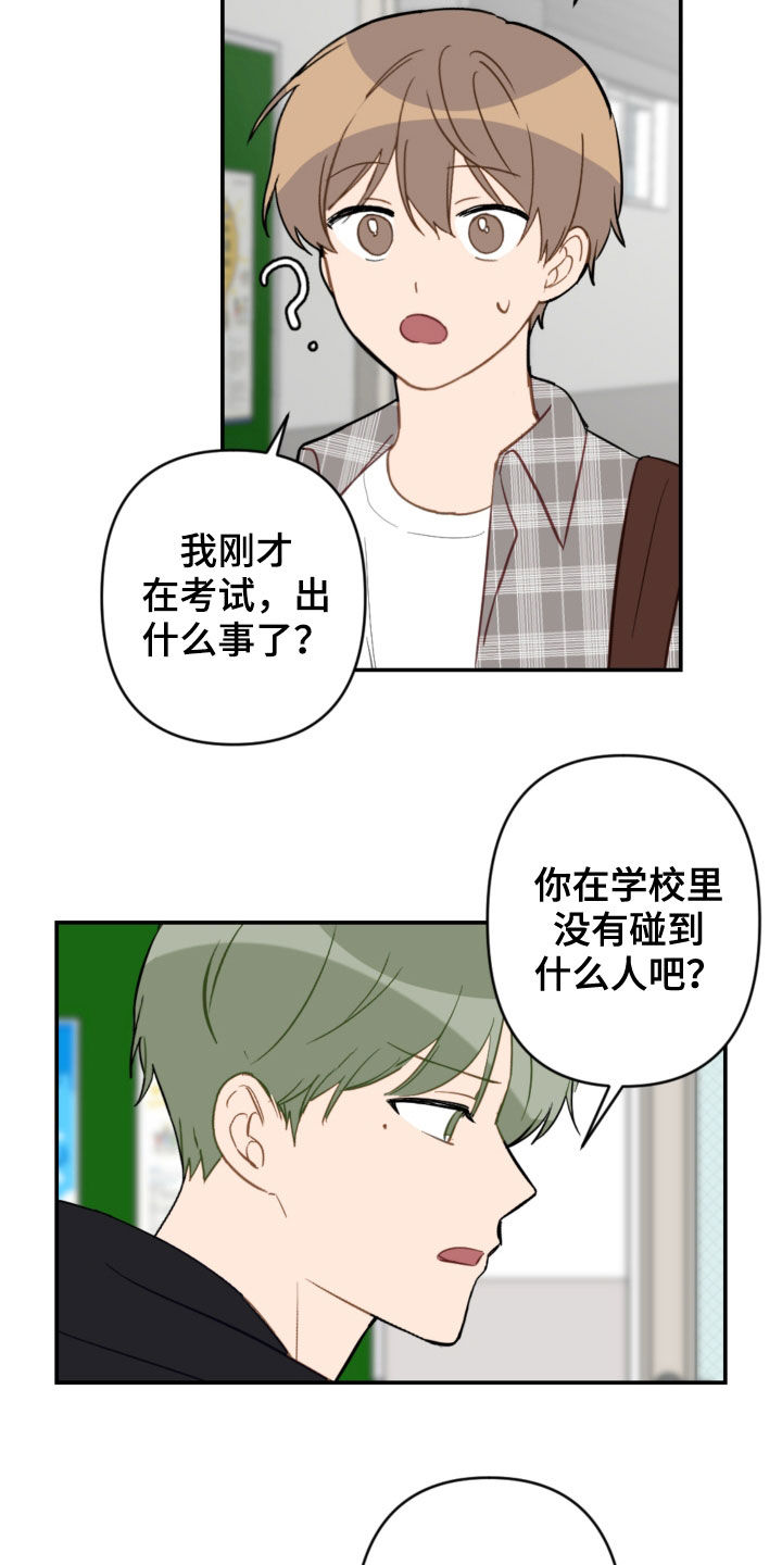 第79话2