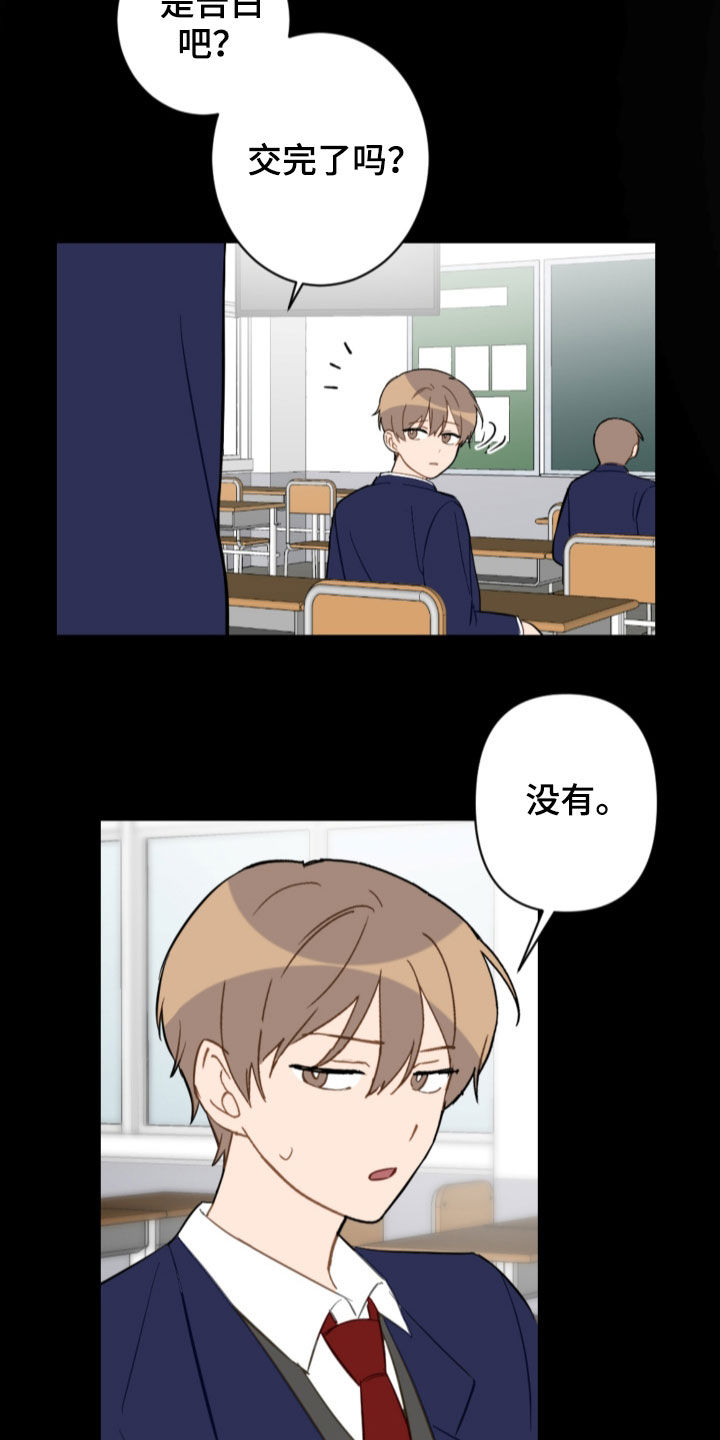 第79话20