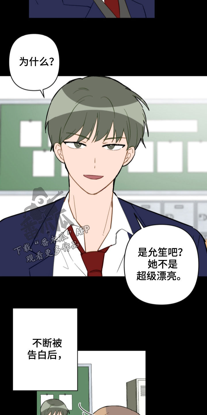 第79话21