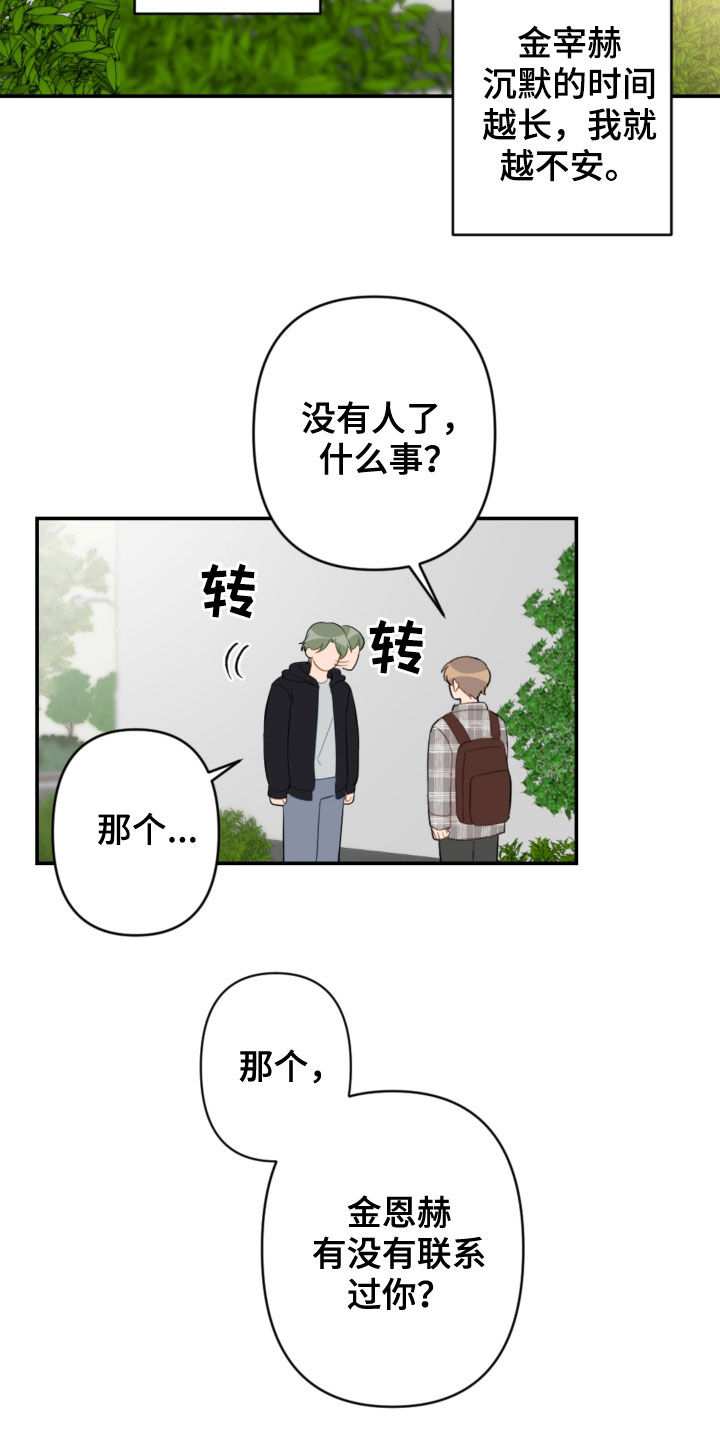 第79话6