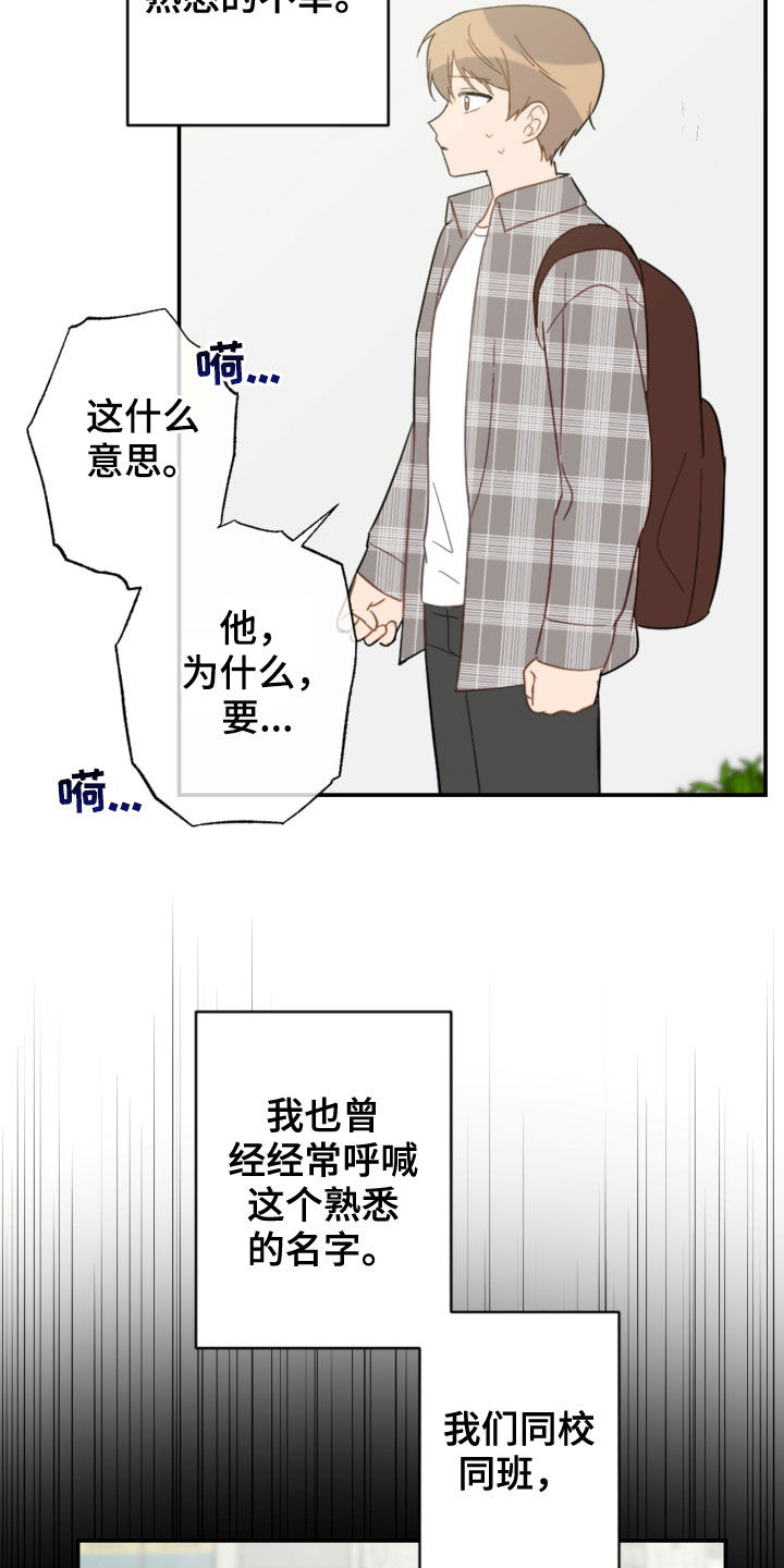 第79话8